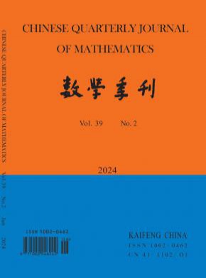 数学季刊